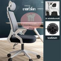 ราคา เก้าอี้เล่นเกมเก้าอี้สำนักงานเก้าอี้สำนักงานปรับหมุนได้เก้าอี้คอมพิวเตอร์ป้องกันร่างกายมนุษย์เก้าอี้คอมพิวเตอร์ตามหลักสรีรศาสตร์ (18614537662)