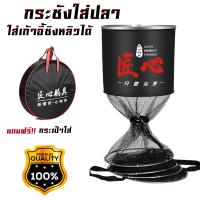 ราคา กระชังใส่ปลา ทรงยาว พร้อมกระเป๋า กระชังใส่ปลา กระชังทรงยาว ใส่เก้าอี้ชิงหลิวได้ (21225614036)