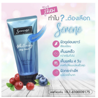 ราคา Serene serum Whitening Body Serum ซีรีน เซรั่มผิวขาว ของแท้ พร้อมส่ง (12096690723)