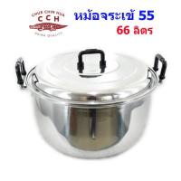 ราคา หม้อหุงต้ม ตราจระเข้ เบอร์ 55 (19358468221)