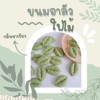 ราคา อาลัวน่ารัก อาลัวดอกไม้ อาลัวเดซี่ อาลัวกุหลาบ อาลัวทุเรียน ของฝากผู้ใหญ่ (17537550565)