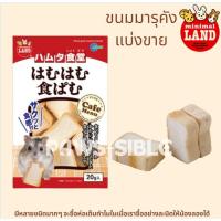 ราคา Paws sible ขนมแฮมสเตอร์ ขนมแฮมเตอร์ ขนมหนูแฮมสเตอร์ ขนมหนูแฮมเตอร์ ขนมหนูแรท Marukan มารุคัง (19834441905)