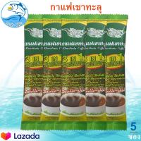 ราคา กาแฟเขาทะลุ สีเขียว 5ซอง 90กรัม กาแฟ กาแฟสำเร็จรูป 3 In 1 กาแฟชุมพร Khao Thalu Coffee คอฟฟี่ กาแฟจากไร่ กาแฟผง กาแฟซอง กาแฟ3อิน1 กาแฟเพื่อสุขภาพ (10162283508)