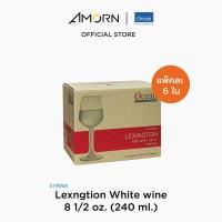 ราคา AMORN Ocean 1019W08 Lexngtion แก้วไวน์ขาว แก้วเล็กซิงชัน แก้วโอเชี่ยนกลาส White wine by Ocean Glass 1019W08 Lexngtion White wine 8 1 2 oz 240 ml (14172451555)