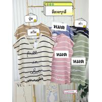 ราคา M2M เสื้อไหมพรม คอวีปีกค้างคาว แขนเต่อ ผ้าไหมพรมทอริ้วหน้าหลัง งานนำเข้า ก่อนยืด40 รอบอก 40 48 ยาว25 งานไซส์จัมโบ้ (20286323225)