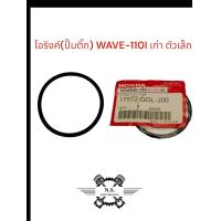 ราคา โอริงปั๊มติ๊ก โอริงปั๊มน้ำมันเชื้อเพลิง HONDA WAVE 110i เก่า วงเล็ก (21173663347)