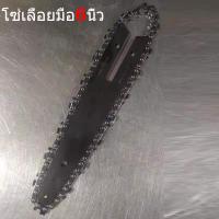 ราคา เลื่อยโซ่ยนต์ 6 เลื่อยโซ่ยนต์วัด 6 สำหรับเลื่อยยนต์ เลื่อยโซ่ เลื่อยโซ่ รับประกันความคม เลื่อยโซ่ยนต์ 6 เลื่อยโซ่ยนต์วัด 6 สำหรับเลื่อยยนต์ เลื่อยโซ่ เลื่อยโซ่ รับประกันความคม โซ่6นิ้ว (14287542872)