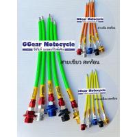 ราคา น็อตอุดน้ำมันเครื่อง พร้อมสายระบาย หัวตรง morin อุดน้ำเครื่อง (14405144928)