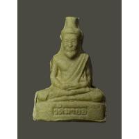 ราคา พ่อแก่ฤาษี เนื้อผงกาฝากไม้มงคล108 วัดเขามายอ อ มายอ จ ปัตตานี (17094012295)