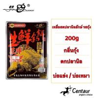 ราคา เหยื่อสดปลานิลยักษ์ ยี่ห้อเล่ากุย Old ghost (17469828752)