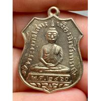 ราคา เหรียญหลวงพ่อโสธรรุ่นแรก ปี2460 (20626988820)