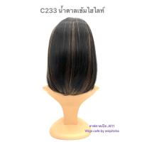 ราคา C231 C237 ฮาฟวิกคาดเปีย รุ่น J811 35cm (21276482870)