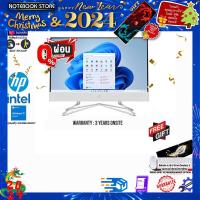 ราคา ผ่อน 0 10 ด แถมแผ่นรองใหญ่ลายน้ำเงิน แดง HP ALL IN ONE 22 DD2047D i3 1215U 3 Years Onsite Service (21275439309)
