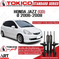 ราคา Tokico โช๊คอัพ honda jazz gd ฮอนด้า แจ๊ส จีดี ปี 2006 2008 tokico โตกิโกะ โช้คแก๊ส (12180878084)