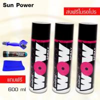 ราคา LUBE71 WOW SPRAY สเปรย์ล้างโซ่ ขนาด 600 มล เซ็ต 3 กระป๋อง พร้อมแปรงล้างโซ่ แถมน้ำยาล้างคอท่อ 40ml ผ้าไมโครไฟเบอร์ (2517506993)