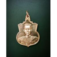 ราคา เหรียญสมเด็จพระนเรศวรมหาราชรุ่น หลัง สู้ (15877515438)
