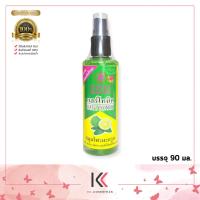 ราคา บัวหลวง แฮร์ โทนิค Bualuang Hair Tonic 90 ml (17737446617)