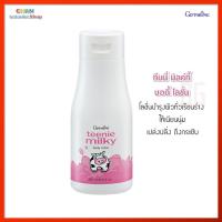 ราคา ทีนนี่ มิลค์กี้ บอดี้ โลชั่น กิฟฟารีน โลชั่นบำรุงผิว ทั่วเรือนร่าง เนียนนุ่ม เปล่งปลั่ง ตึงกระซับ ปกป้องผิว วัยทีน เด็กโต Teenie Milky Body Lotion (20771194732)