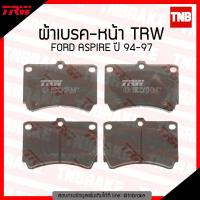 ราคา TRW ผ้าเบรกหน้า FORD ASPIRE ปี 1994 1997 ผ้าเบรค (1289054455)