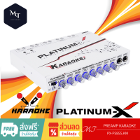 ราคา PLATINUM X ปรีคาราโอเกะ ช่องเสียบไมค์ 2ช่อง เสียงดี ร้องเพลงได้ทันที PX P835S KM PX P835B KM ปรีแอมป์ ปรีไมค์ ปรีแอมป์รถ MT (19763679621)