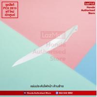 ราคา ชุดสีทั้งคัน HONDA PCX 150 ปี 2019 สีขาว แดง NH B61P พีซีเอ็กซ์ แท้ศูนย์ฮอนด้า Megaparts Store (9987910982)