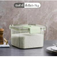 ราคา กล่องข้าว กล่องถังข้าวครัวเรือน ถังเก็บแป้ง กล่องเก็บอาหาร เก็บข้าว ปิดสนิทและกันความชื้น (18377862315)