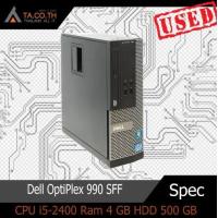 ราคา Dell OptiPlex 990 SFF คอมพิวเตอร์ตั้งโต๊ะ พร้อมใช้งานมีประกัน มีให้เลือก 2 สเปค (10727239449)