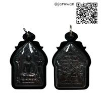 ราคา ขุนแผนหลวงปู่ทิมวัดระหารไร่เนื้อเหล็กไหล7สีพร้อมกรอบ (12120316710)