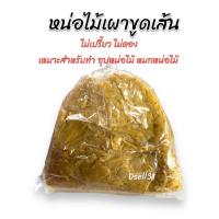 ราคา หน่อไม้ หน่อไม้ขูดเส้น หน่อไม้ซุป หน่อไม้หมก ไม่ดองไม่เปรี้ยว ขนาด 450กรัม ทำใหม่ตามฤดูปีนี้ (20440517686)