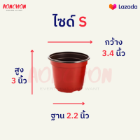 ราคา กระถางต้นไม้ กระถางพลาสติก กระถางพลาสติกอ่อน อุปกรณ์ปลูกพืช อุปกรณ์ปลูกต้นไม้ กระถางปลุกต้นไม้ กระถาง สวน ต้นไม้ (12496452075)