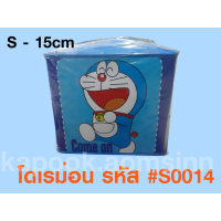 ราคา กระปุกออมสินปี๊บ ลายโดเรมอน ไซส์ S 15cm (14389121840)