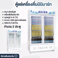 ราคา Nhaphatr Shop แช่เย็น ตู้เย็น ตู้แช่เย็น1ประตู ตู้แช่กระจก ตุ้แช่เครื่องดื่ม ตู้เย็นพาณิชย์ ตู้แช่เย็น ขนาด 60 55 196cm ช่วงอุณหภูมิ 2 8 (17362675789)