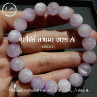 ราคา Stonehouse กำไลข้อมือ หินคุนไซต์ หรือ คันไซต์ Kunzite หินแท้ เกรด A ขนาด 8 14 มม หิน คุนไซต์ สร้อยข้อมือ สร้อยหิน กำไลหิน กำไลข้อมือหิน (17445624676)