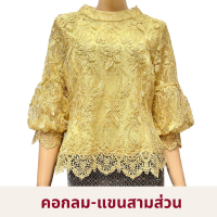 ราคา เสื้อลูกไม้ผู้ใหญ่ออกงาน อก 38 40 42 44 46 ลูกไม้ใยบวบอินกะออย In Ka Oil สีเขียวน้ำทะเล ม่วง เหลืองอ่อน PRT005 (19341316305)