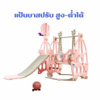 ราคา ชิงช้าสไลเดอร์ หอไอเฟล กระดานลื่น ชิงช้า พร้อมแป้นบาส และลูกบาส (16608159898)