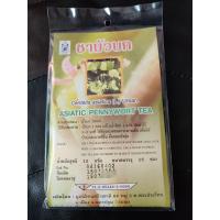 ราคา ชาชงบัวบก ปฐมอโศก asiatic pennywort tea บรรจุ15ซองชง (11812875985)