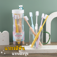 ราคา แปรงสีฟันกระปุก แปรงสีฟัน 10ด้าม สีพาสเทล ขนแปรงนุ่ม ทำความสะอาดได้ล้ำลึก (18955215816)