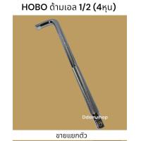 ราคา ประแจบล็อก ด้ามบล็อก 4หุน ด้ามเอล ด้ามเลื่อน ด้ามก๊อกแก๊ก ด้ามบล็อก ด้ามบล็อกขนาด1 2นิ้ว (19479747878)