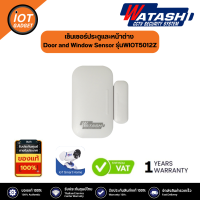 ราคา WATASHI SmartHome รุ่น WIOT5012Z Door and Window Sensor เซ็นเซอร์ประตูและหน้าต่าง Zigbee (20345825913)