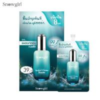 ราคา Snowgirl Squaland Plankton Booster สโนว์เกิร์ล สควาเลน แอนด์ แพลงก์ตอน บูสเตอร์ ผลิตภัณฑ์บำรุงผิว ผสมSerum จาก Plankton 1กล่อง มี6ซอง (15194831762)