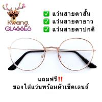 ราคา แว่นตาราคาถูก แว่นสีทองพิ้งค์โกลด์ ขาแว่นดำ แว่นทรงหยดน้ำ แว่นสายตาสั้น แว่นสายตายาว กดเลือกเลนส์ที่ตัวเลือกสินค้า แว่นตา Kwang glasses (9345189568)