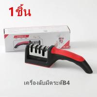 ราคา LAICAI 1แท่นลับมีด Knife Sharpener อุปกรณ์ลับมีด หินลับมีด ที่ลับมีด ลับง่ายคมนาน พร้อมที่ลับคมกรรไกร ลับคมได้ A3 A4 B3 B4 ระดับ (18865488538)