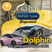 ราคา Sabai ผ้าคลุมรถ BYD Dolphin เนื้อผ้า Dupont Tyvek สุดยอดผ้าคลุมรถระดับ Premium ไม่ติดสี มีซับใน greendog ผ้าคลุมรถ บีวายดี ดอลฟิน 1st generation since 2022 ผ้าคลุมรถกระบะ ผ้าคุมรถ car cover ราคาถูก ส่