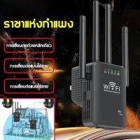 ราคา สัญญาณ WIFI เต็ม ตัวดูดสัญญาณ wifi 2 4Ghz ตัวขยายสัญญาณ wifi ขยายให้สัญญานกว้างขึ้น wifi repeater ระยะการรับส่งข้อมูล 7200bps สุดแรง 4เสาอากาศขยาย (20929723239)