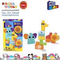 ราคา Mega Bloks Rockn Rattle Safari เมก้า บล็อก ชุดตัวต่อและตัวเขย่ามือธีมซาฟารี รุ่น HKN42 (21036784082)