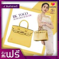 ราคา Bk กระเป๋าที่นิราถือ กระเป๋าใบเฟิร์น ในละครใบไม้ปลิดปลิว กระเป๋าทรง BK TOGO ไซด์ 25 ซ ม (1115630099)