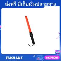 ราคา กระบองไฟจราจร ไฟระบบ 2 จังหวะ ความยาว 54 ซม กะบองไฟจราจร กระบอกไฟจราจร กระบองไฟจราจรled ไฟฉุกเฉิน กระบองจราจร ไฟจราจร (20989498826)