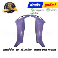 ราคา บังลมนอก Fino FI Fino115 I Fino125 I ขายแยก แท้ศูนย์ ยี่ห้อ YAMAHA (20148139586)