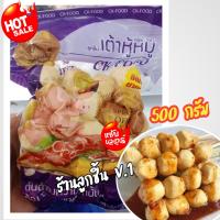 ราคา ลูกชิ้นเต้าหู้หมู ตราซีเค ฟูดส์ ลูกชิ้นเต้าหู้หมูแสนอร่อย นุ่มละมุนลิ้น สะอาด ปลอดภัย ขนาด 500 กรัม (19326292027)