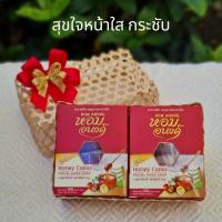 ราคา กิ๊ฟเซ็ตหอมอนงค์ สบู่มาส์กหน้า สูตรฮันนี่ คามู ขนาด 100gx4 ก้อน ผิวหน้าสะอาดลึก แลดูกระชับและขาวกระจ่างใส (20865079238)